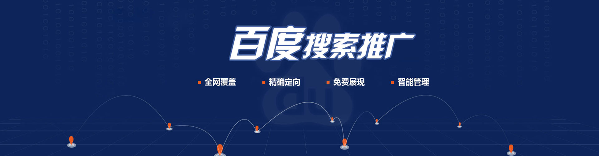 濠江百度优化推广